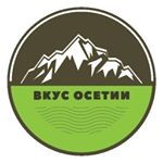 Кафе «Вкус Осетии»